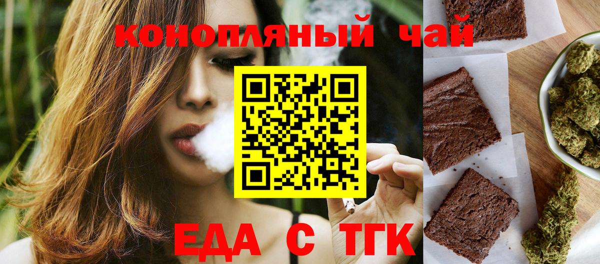 Canna-Cookies марихуана  Вход с VPN  Зима 