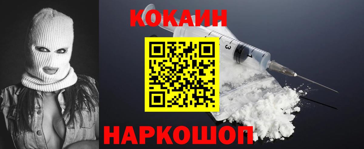 Cocaine VHQ  COCAIN FishScale  Вход с VPN  Зима 