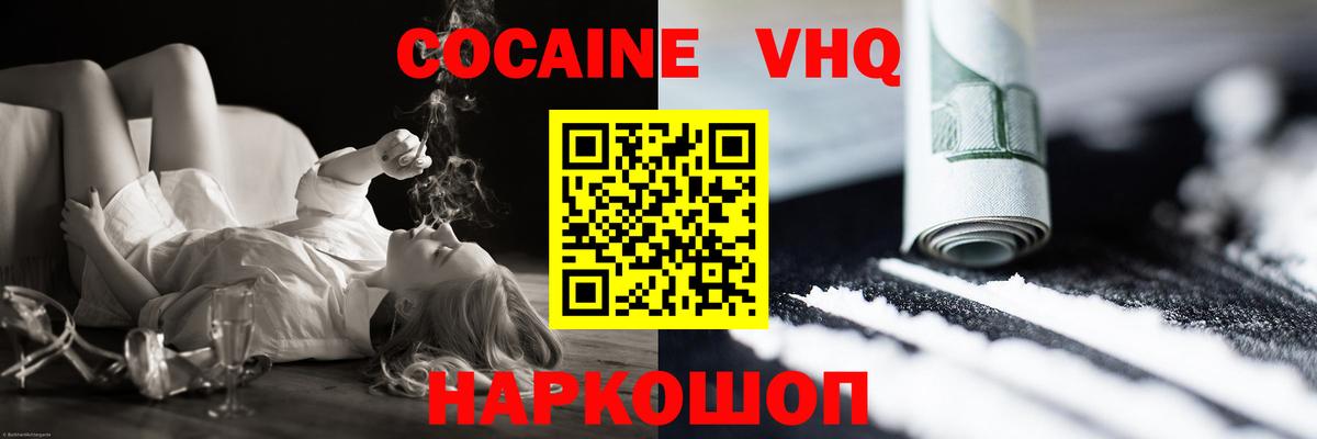 Cocaine FishScale Зима