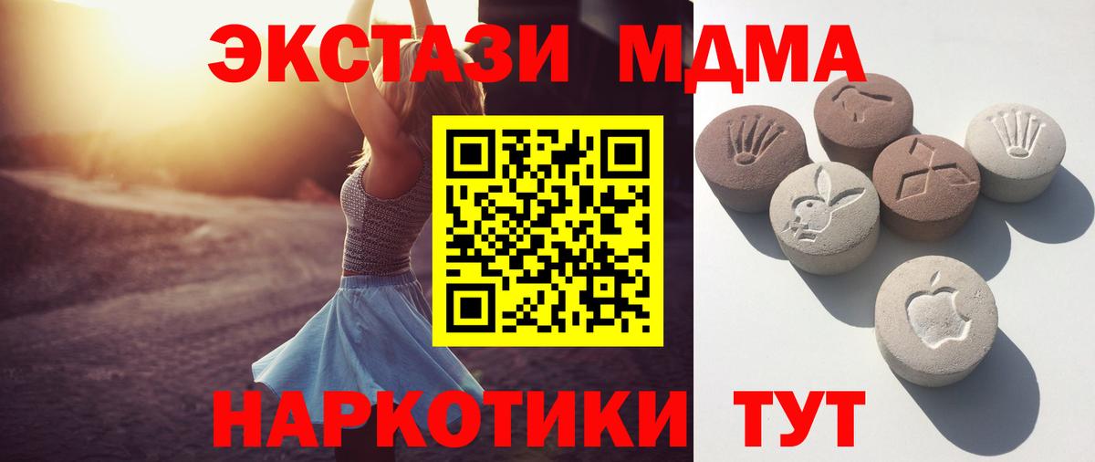 ОМГ ОМГ маркетплейс  Ecstasy TESLA  Вход с VPN  Зима 