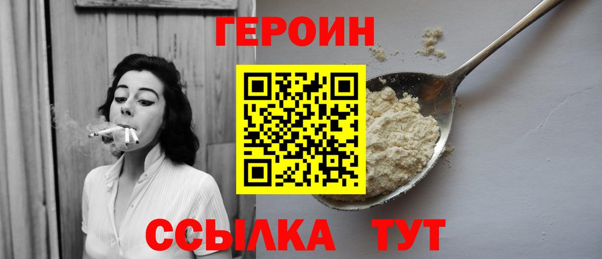 ГЕРОИН афганец  Вход с VPN  Зима 