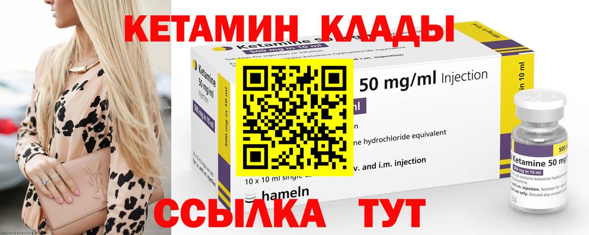 Кетамин VHQ  hydra как зайти  Зима  Вход с VPN 