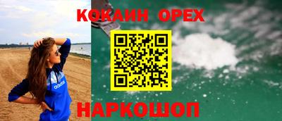 кокаин VHQ Ливны