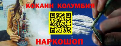 кокаин VHQ Ливны