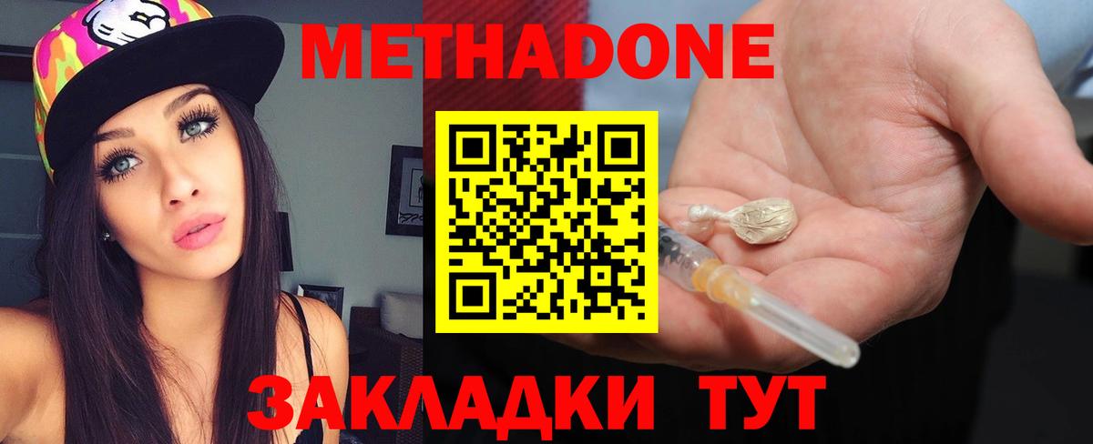 Метадон methadone Зима