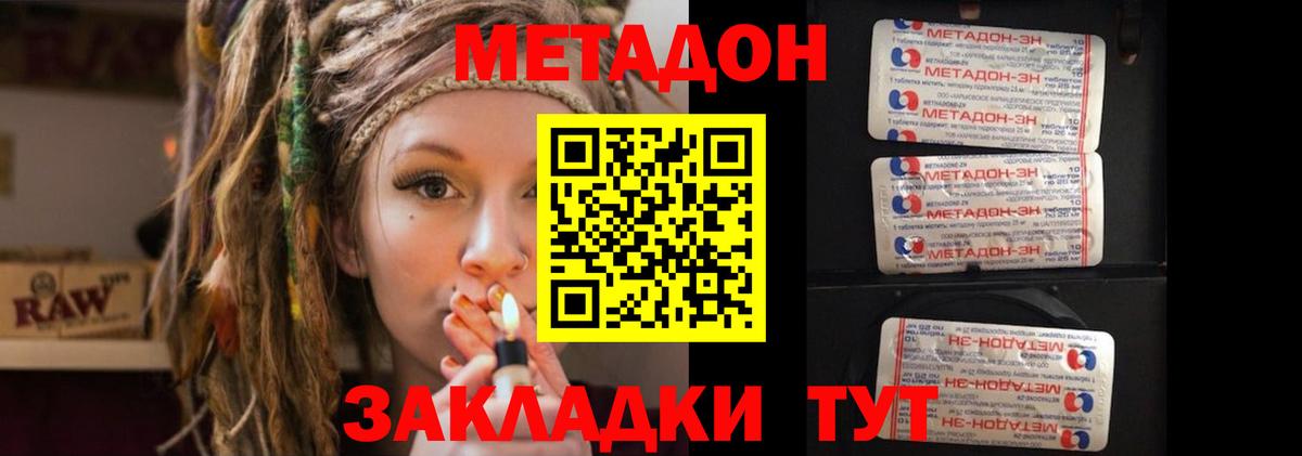 omg зеркало  МЕТАДОН мёд  Метадон белоснежный  Вход с VPN  Зима 