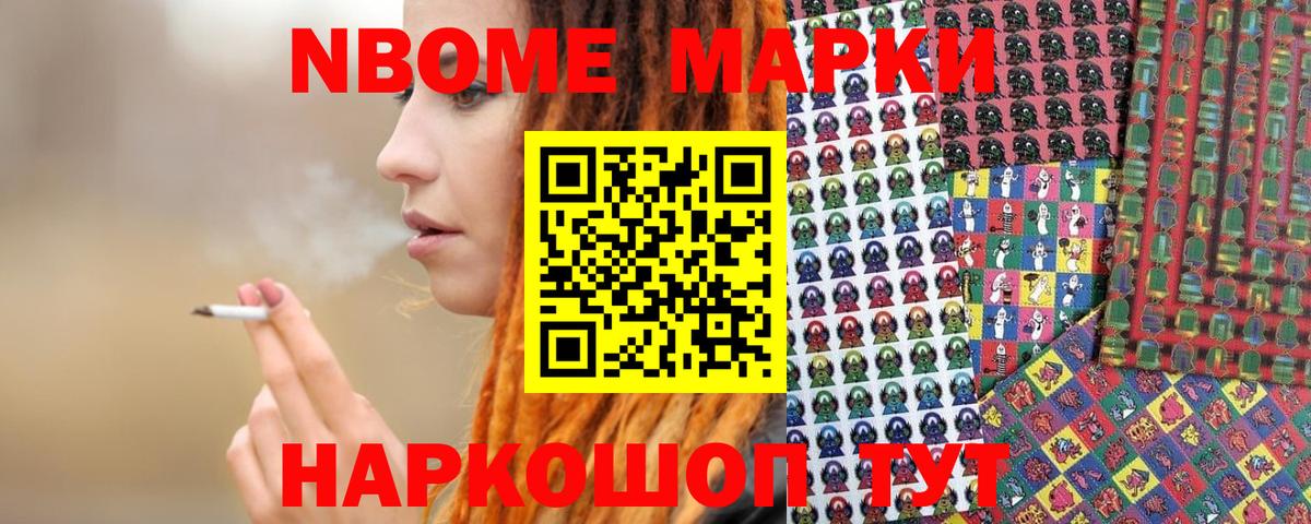 Зима  Марки NBOMe 1,5мг  Вход с VPN 