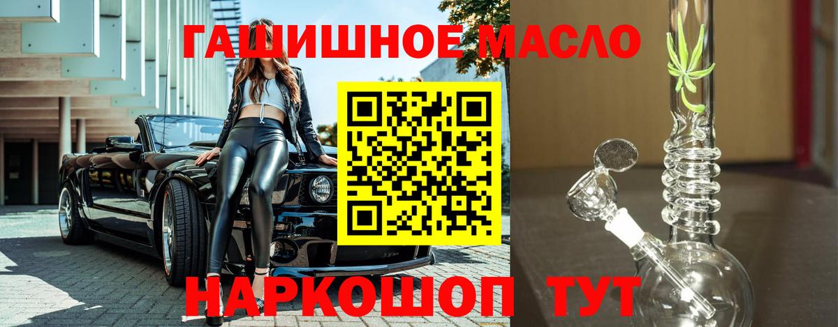 наркота  ТГК THC oil  Вход с VPN  Зима 